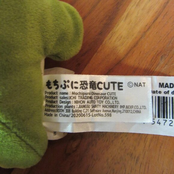 plush cute Mochipuni 2020 green triceratops (T626) - Picture 10 of 11